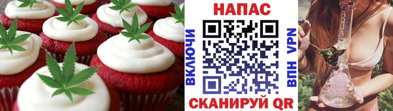 Еда ТГК конопля  Кола 