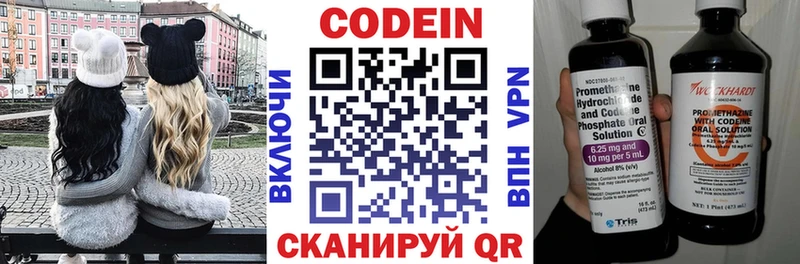 Кодеин напиток Lean (лин)  Кола 