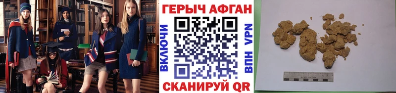 ГЕРОИН афганец  Кола 